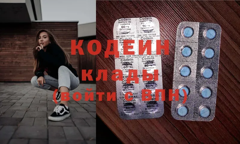 Кодеиновый сироп Lean Purple Drank  закладка  Александровск-Сахалинский 